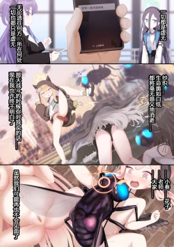 Page 30 of Tenshi no Rin | 天翅光环