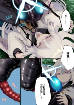 Page 6 of Tenshi no Rin | 天翅光环