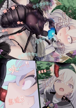 Page 8 of Tenshi no Rin | 天翅光环