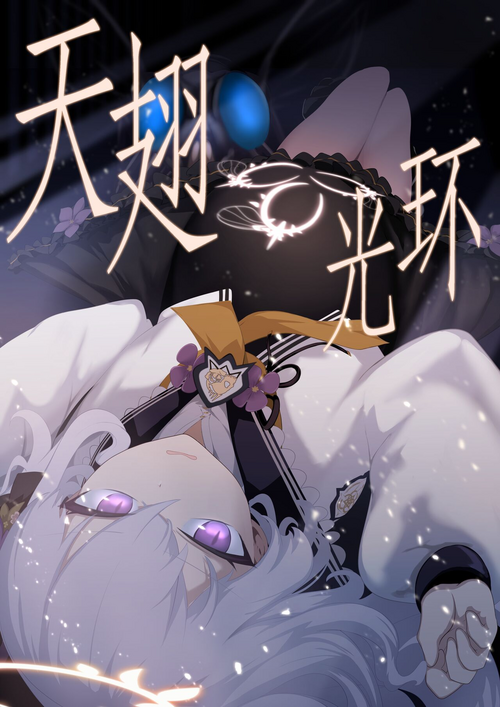 [libido108] Tenshi no Rin | 天翅光环 (Blue Archive) [Chinese] [Rogan个人翻译]