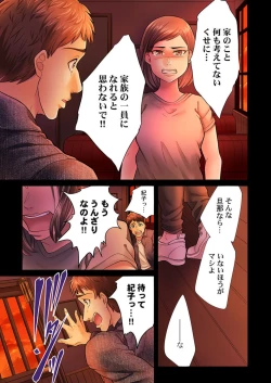 Page 52 of Endless Rikon1-3