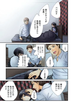 Page 71 of Endless Rikon1-3