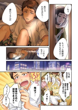 Page 7 of Endless Rikon1-3