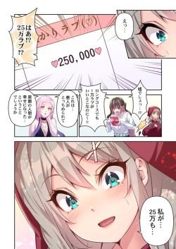 Page 26 of DeliHeal Otogi no Kuni 1