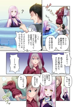 Page 9 of DeliHeal Otogi no Kuni 1