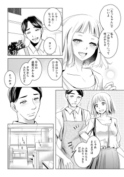 Page 10 of Tanin no Otoko o Hameru no ga Shigotodesu.1-2