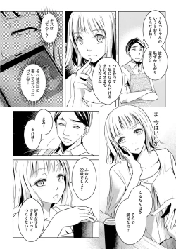 Page 15 of Tanin no Otoko o Hameru no ga Shigotodesu.1-2