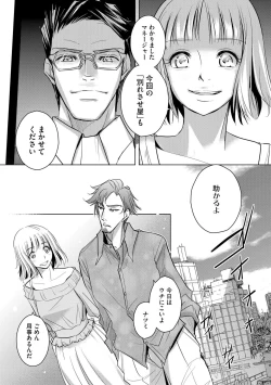 Page 19 of Tanin no Otoko o Hameru no ga Shigotodesu.1-2