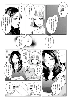 Page 23 of Tanin no Otoko o Hameru no ga Shigotodesu.1-2