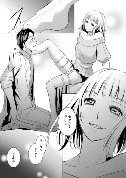 Page 34 of Tanin no Otoko o Hameru no ga Shigotodesu.1-2