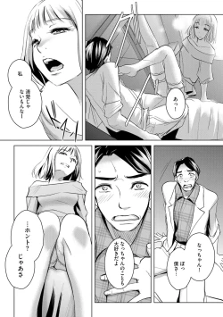 Page 36 of Tanin no Otoko o Hameru no ga Shigotodesu.1-2