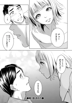 Page 37 of Tanin no Otoko o Hameru no ga Shigotodesu.1-2