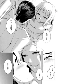 Page 42 of Tanin no Otoko o Hameru no ga Shigotodesu.1-2