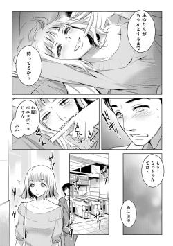 Page 45 of Tanin no Otoko o Hameru no ga Shigotodesu.1-2