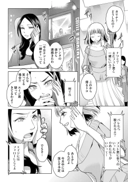 Page 46 of Tanin no Otoko o Hameru no ga Shigotodesu.1-2