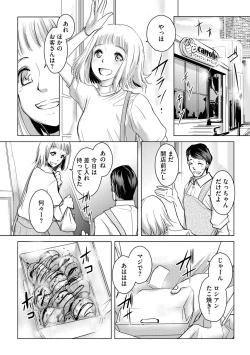 Page 49 of Tanin no Otoko o Hameru no ga Shigotodesu.1-2