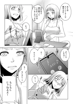 Page 58 of Tanin no Otoko o Hameru no ga Shigotodesu.1-2
