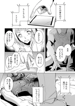 Page 62 of Tanin no Otoko o Hameru no ga Shigotodesu.1-2