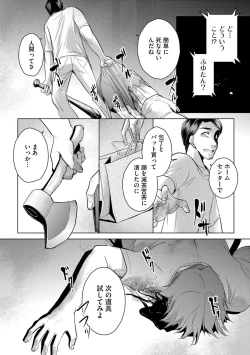 Page 63 of Tanin no Otoko o Hameru no ga Shigotodesu.1-2