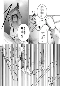 Page 64 of Tanin no Otoko o Hameru no ga Shigotodesu.1-2