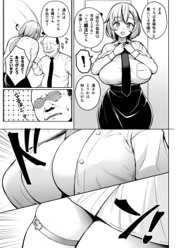 Page 6 of 1-nen Ikagumi Kakitare Sensei