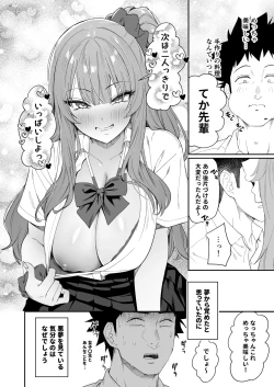 Page 54 of Senpai, Kyou Tomatte mo Ii yo ne?