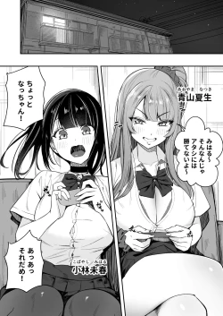Page 8 of Senpai, Kyou Tomatte mo Ii yo ne?