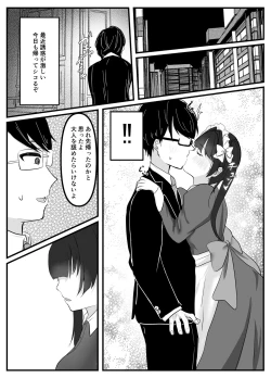 Page 7 of Ikiri Maid no Zako Manko