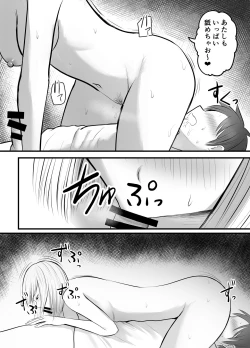 Page 24 of Appli de Macching shita Katabutsu na Moto Tannin Onna Kyoushi to Tsukiaimashita! 3