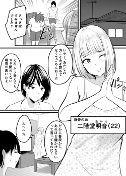 Page 2 of Appli de Macching shita Katabutsu na Moto Tannin Onna Kyoushi to Tsukiaimashita! 3