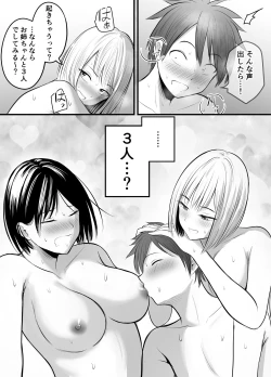 Page 56 of Appli de Macching shita Katabutsu na Moto Tannin Onna Kyoushi to Tsukiaimashita! 3