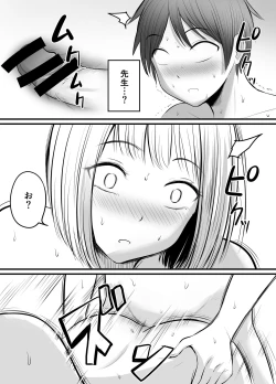 Page 58 of Appli de Macching shita Katabutsu na Moto Tannin Onna Kyoushi to Tsukiaimashita! 3