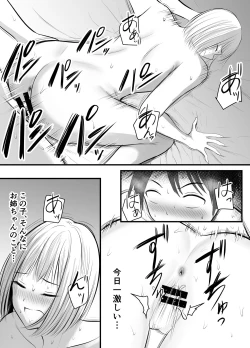 Page 59 of Appli de Macching shita Katabutsu na Moto Tannin Onna Kyoushi to Tsukiaimashita! 3
