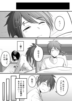Page 62 of Appli de Macching shita Katabutsu na Moto Tannin Onna Kyoushi to Tsukiaimashita! 3