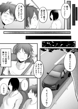 Page 64 of Appli de Macching shita Katabutsu na Moto Tannin Onna Kyoushi to Tsukiaimashita! 3