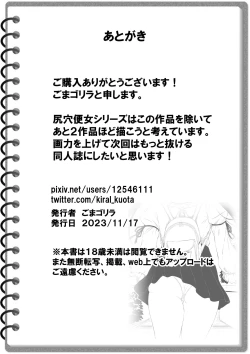 Page 53 of Shiriana Benjo Kayu