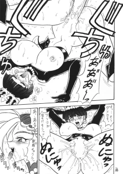 Page 34 of Mutsu Inmeiryuu Ougi Kohou