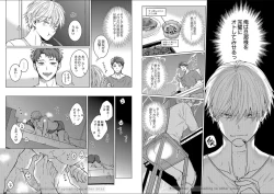 Page 11 of Kuraitsuite yo, Danna-sama