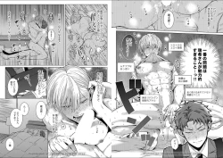 Page 17 of Kuraitsuite yo, Danna-sama