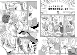 Page 20 of Kuraitsuite yo, Danna-sama