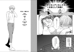 Page 27 of Kuraitsuite yo, Danna-sama