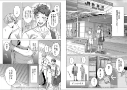 Page 29 of Kuraitsuite yo, Danna-sama