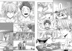 Page 32 of Kuraitsuite yo, Danna-sama