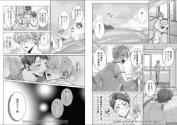 Page 33 of Kuraitsuite yo, Danna-sama