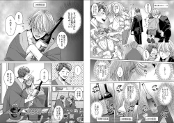 Page 36 of Kuraitsuite yo, Danna-sama