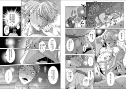 Page 48 of Kuraitsuite yo, Danna-sama