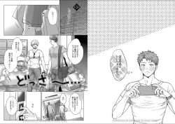 Page 54 of Kuraitsuite yo, Danna-sama