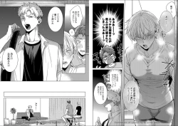 Page 62 of Kuraitsuite yo, Danna-sama