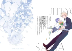 Page 82 of Kuraitsuite yo, Danna-sama