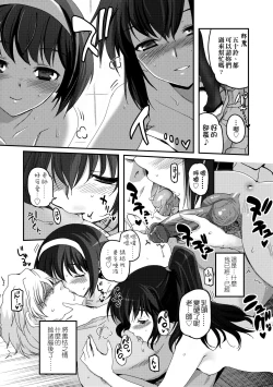 Page 114 of Shoujo-tachi no Sadism